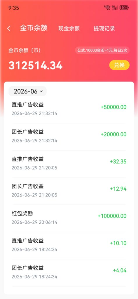 20260630061749812-Screenshot_20260629_213526_app.fenbaogangwan.com