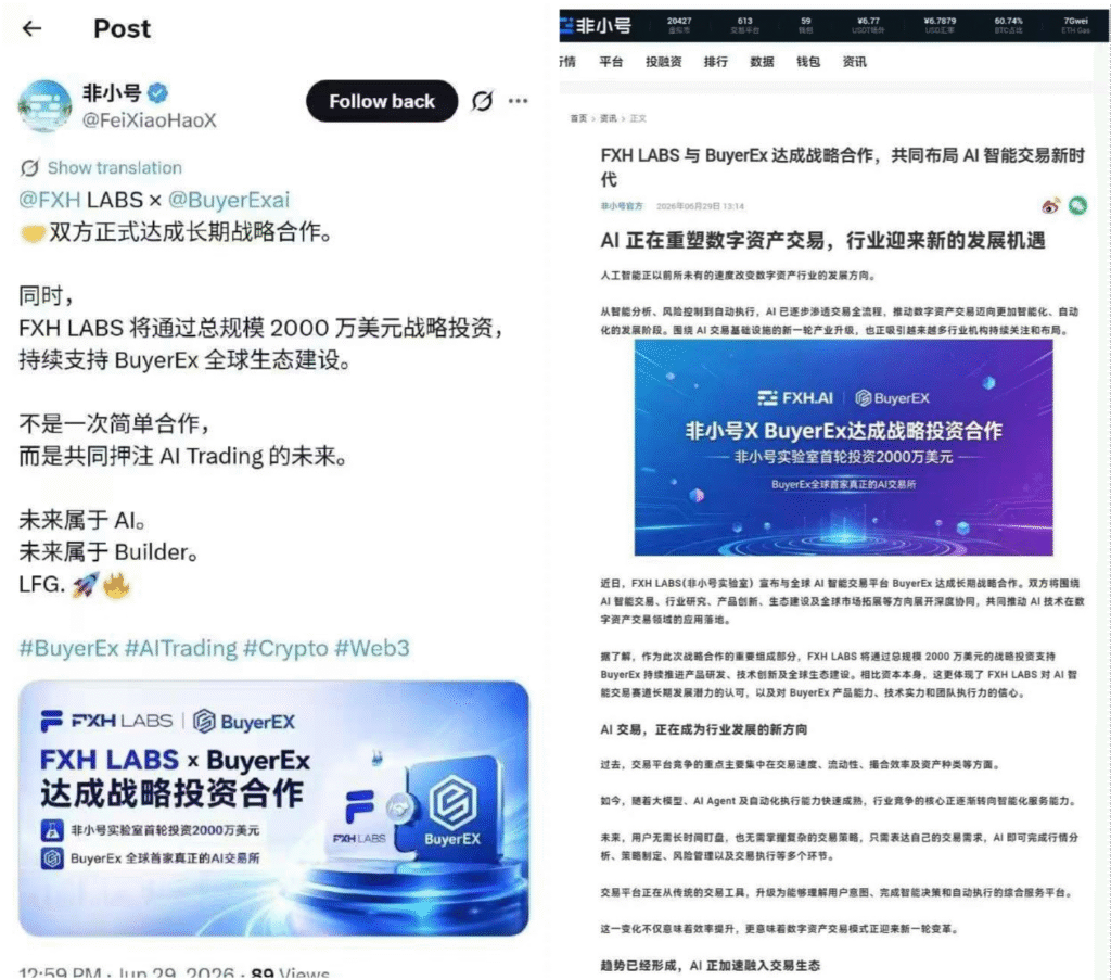 BuyerEX 融资1.4亿 K投来袭无广告一/键领取长期平台助你翻身-九八首码网-首码项目发布-网赚副业零撸项目平台