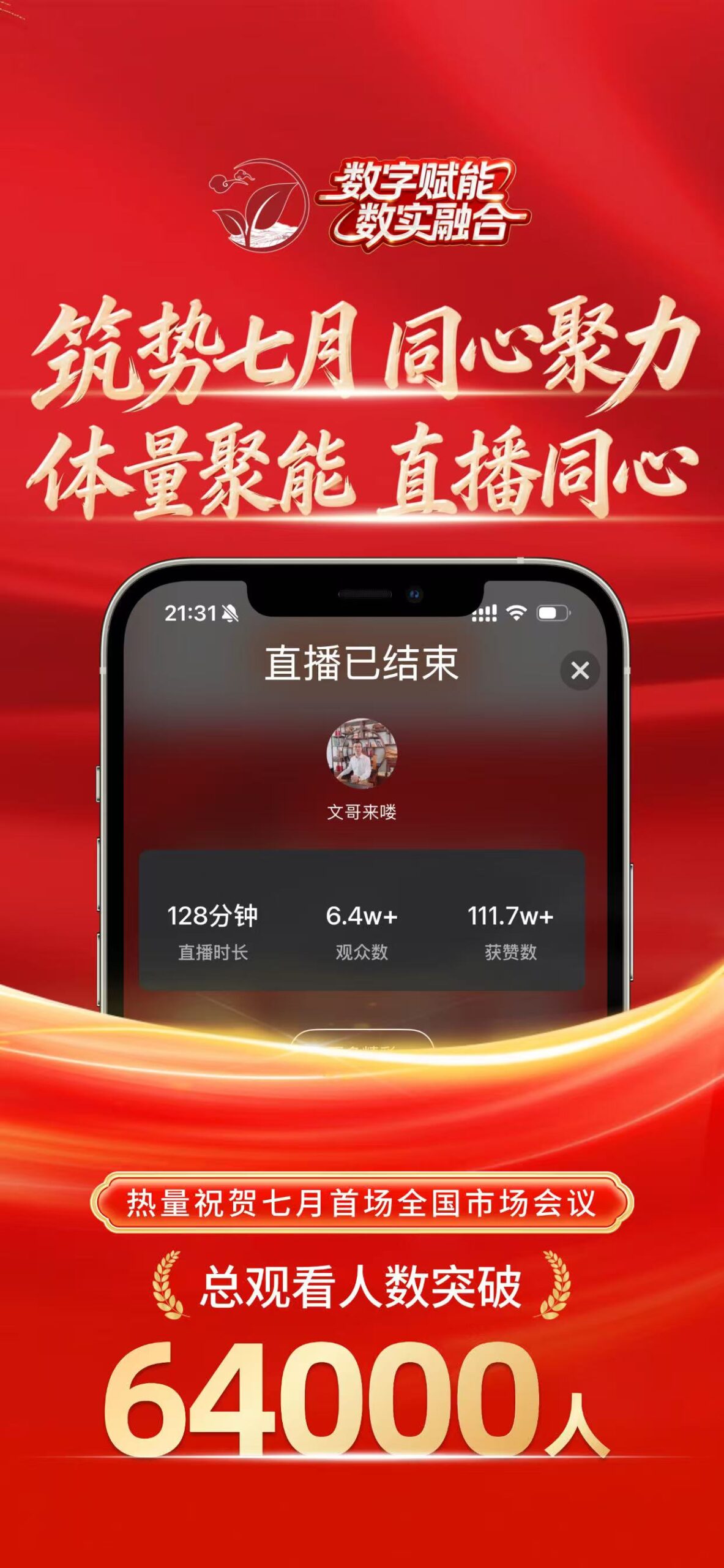 顺昌恒兴6.4w人同时在线！！-九八首码网-首码项目发布-网赚副业零撸项目平台