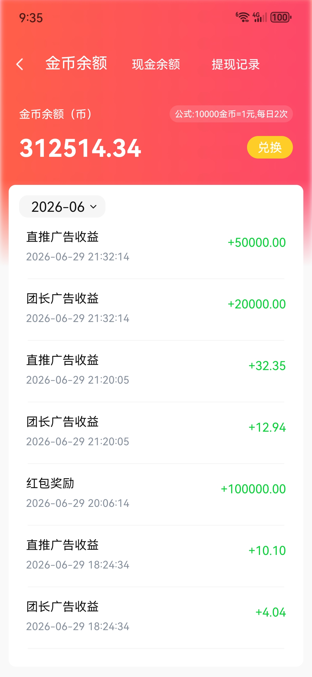 首码粉宝港湾每天稳定顶包玩法教程，看广告赚钱-九八首码网-首码项目发布-网赚副业零撸项目平台