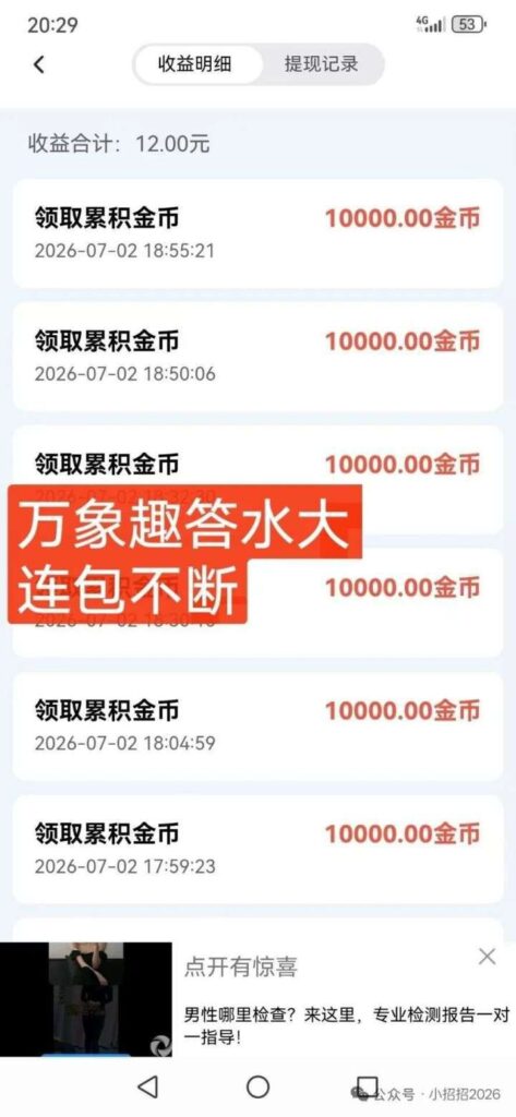 20260703203214114-1783077385300