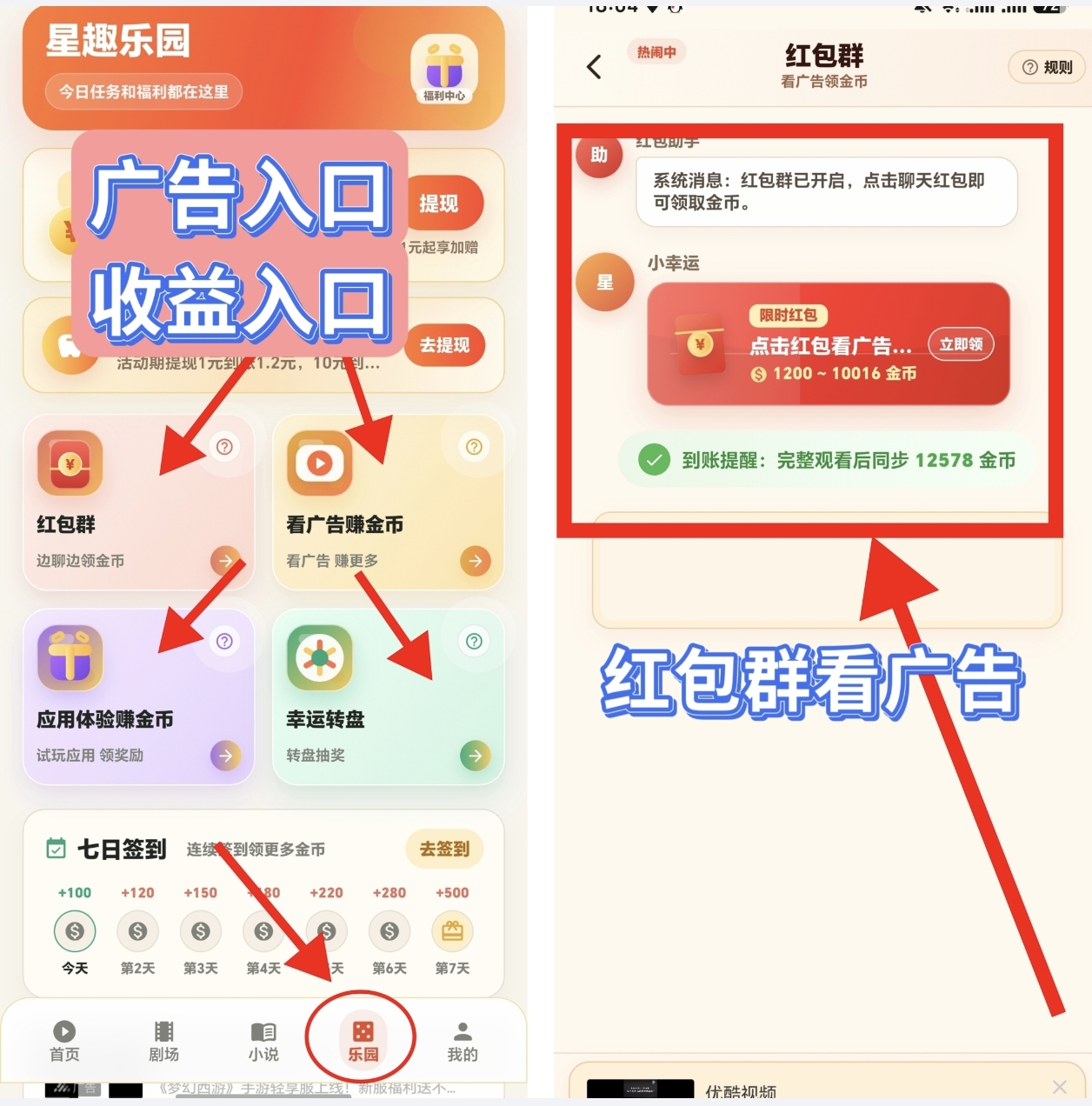 星趣岛 首码刚出 红包群看广告0.1-2米有抽奖补贴20%-九八首码网-首码项目发布-网赚副业零撸项目平台