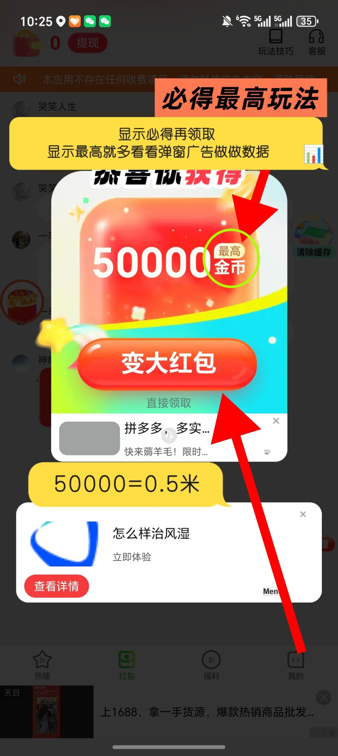 首码闲堂红包群看广告0.1-1米苹果安卓双端-九八首码网-首码项目发布-网赚副业零撸项目平台