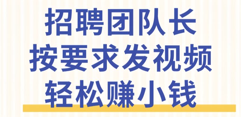 米得客：0投入发布视频赚钱！-九八首码网-首码项目发布-网赚副业零撸项目平台