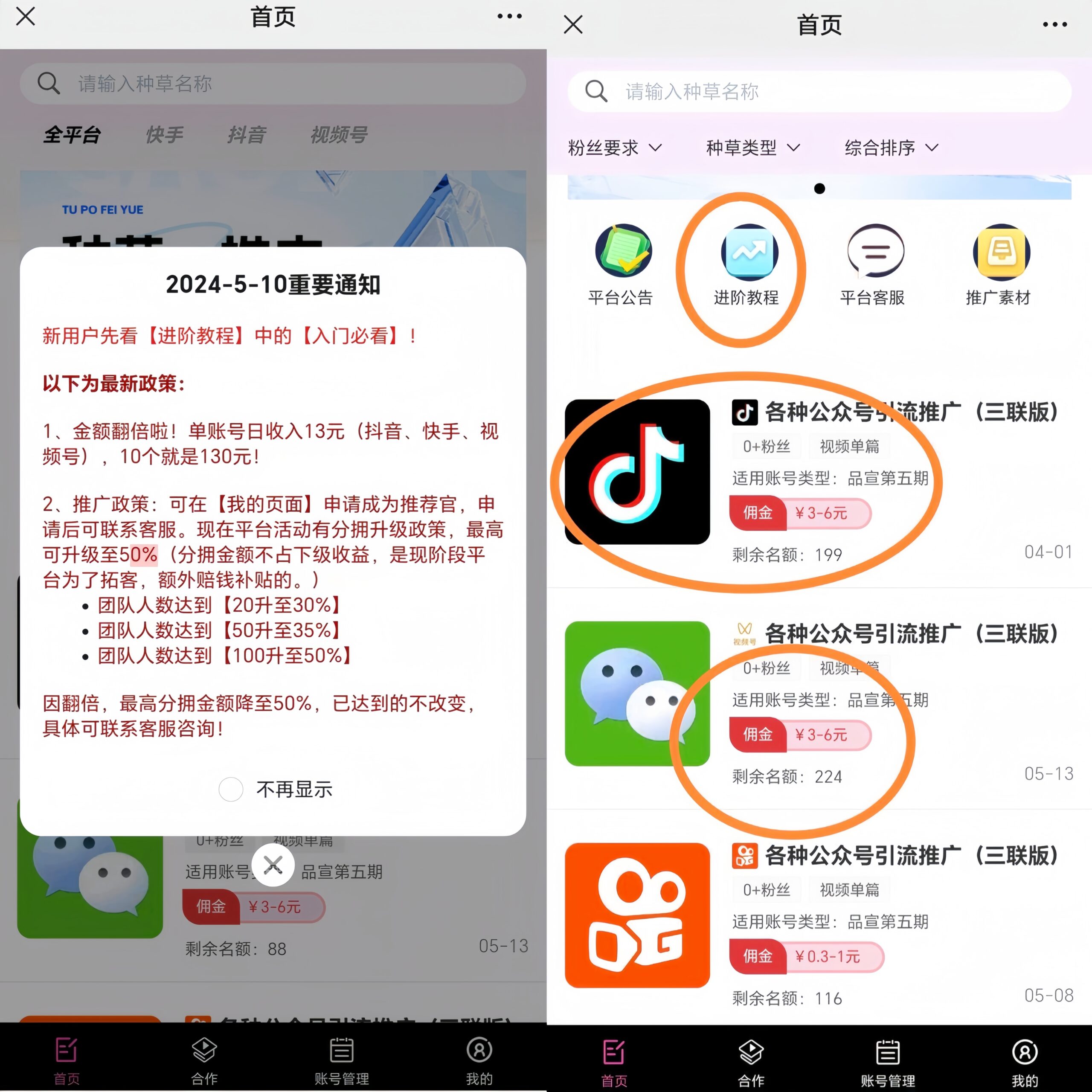 九八首码网-首码项目发布-网赚副业零撸项目平台
