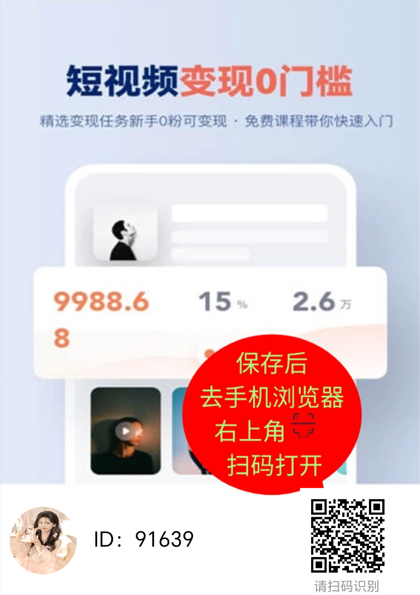 九八首码网-首码项目发布-网赚副业零撸项目平台