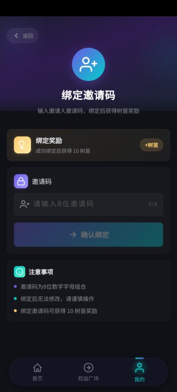 绿树田园首码0撸项目,每天签到领大树-九八首码网-首码项目发布-网赚副业零撸项目平台