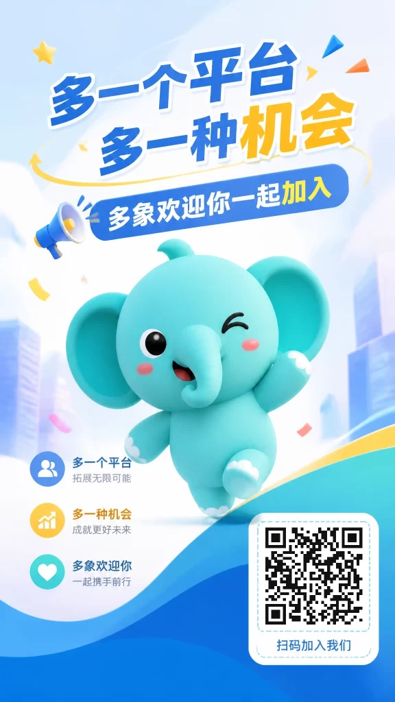 20260714190357571-duoxiang-invite-1783958723917