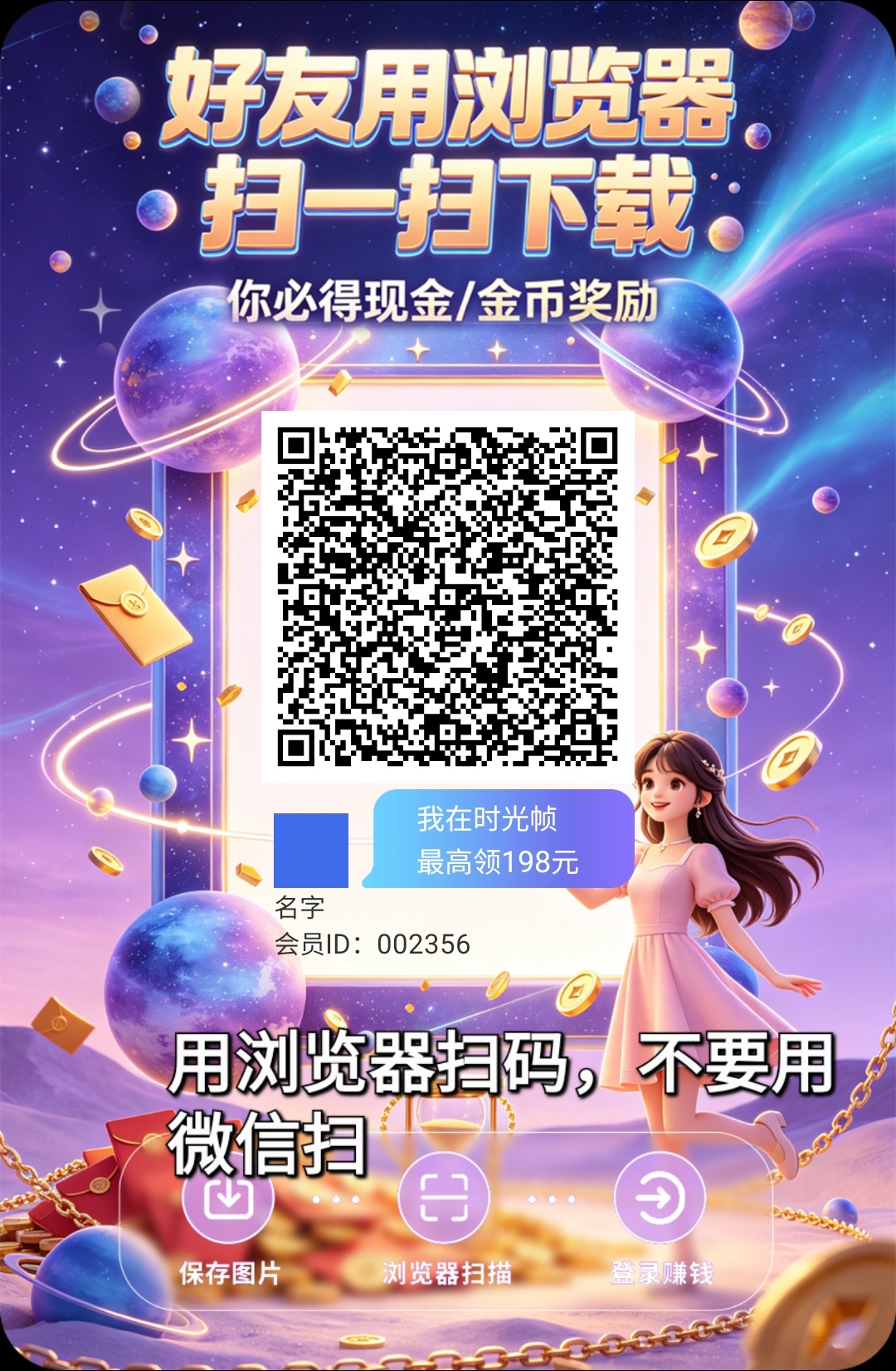 时光帧,一广0.6,最好打的零撸广告-九八首码网-首码项目发布-网赚副业零撸项目平台