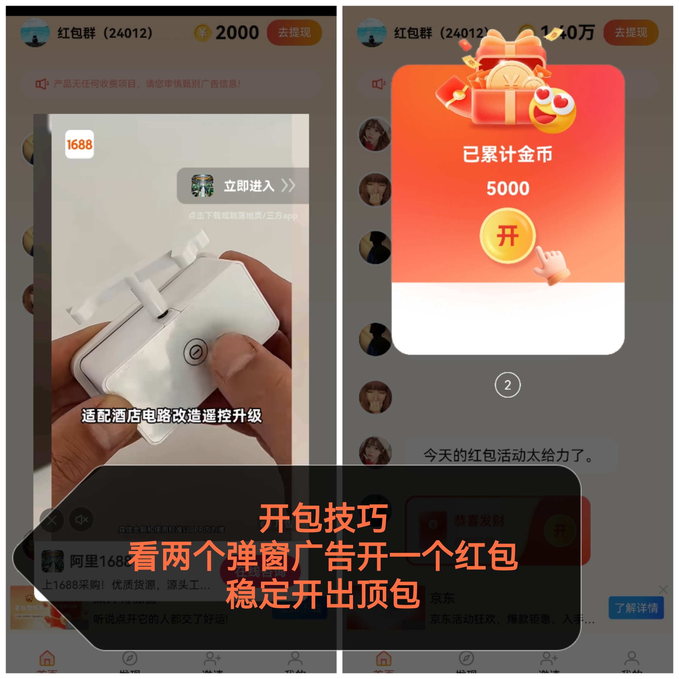 云创猫首码苹果+安卓首码 看广告得金币 顶包1米-九八首码网-首码项目发布-网赚副业零撸项目平台