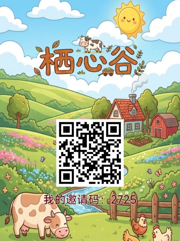 栖心谷,首码零撸项目-九八首码网-首码项目发布-网赚副业零撸项目平台