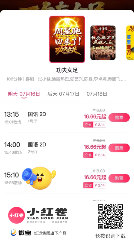 零门槛直接拿总代!小红卷注册即V5最高总代,自用省钱、分享躺赚!-九八首码网-首码项目发布-网赚副业零撸项目平台