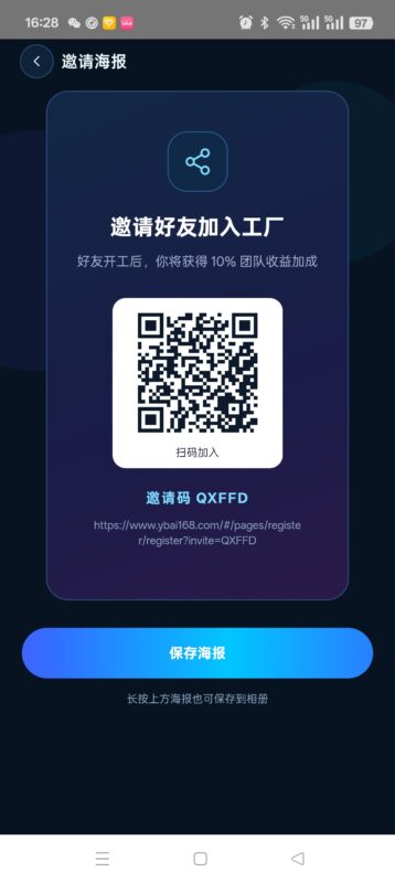 元宝【创始会员注册】元宝总量:100万个-九八首码网-首码项目发布-网赚副业零撸项目平台