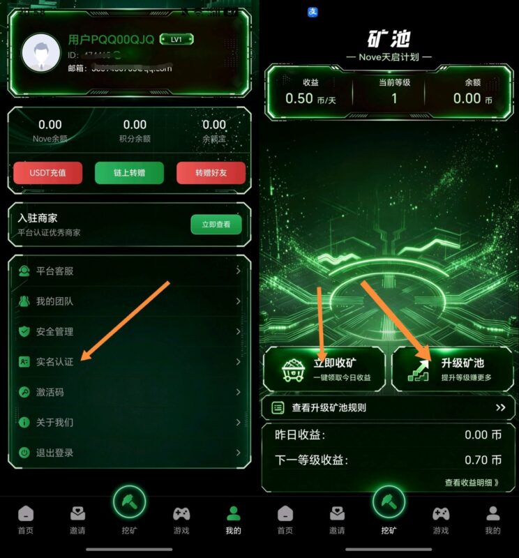 首码零撸天启计划,爬楼模式,无广告,实名简单扫脸。-九八首码网-首码项目发布-网赚副业零撸项目平台