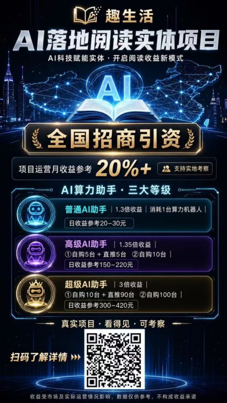 趣生活刚上线首码轻松赚零花
保底跨年大盘 把握好机遇 努力选择对的一个项目-九八首码网-首码项目发布-网赚副业零撸项目平台