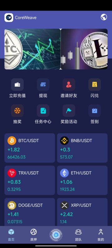 莱特币2.0国际版四天撸一百油-九八首码网-首码项目发布-网赚副业零撸项目平台