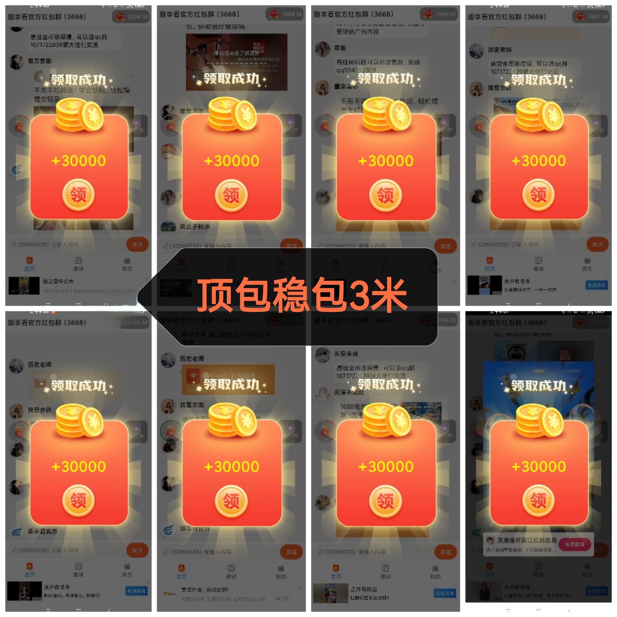 福象看首码,最强零撸看广平台项目,顶包3米-九八首码网-首码项目发布-网赚副业零撸项目平台