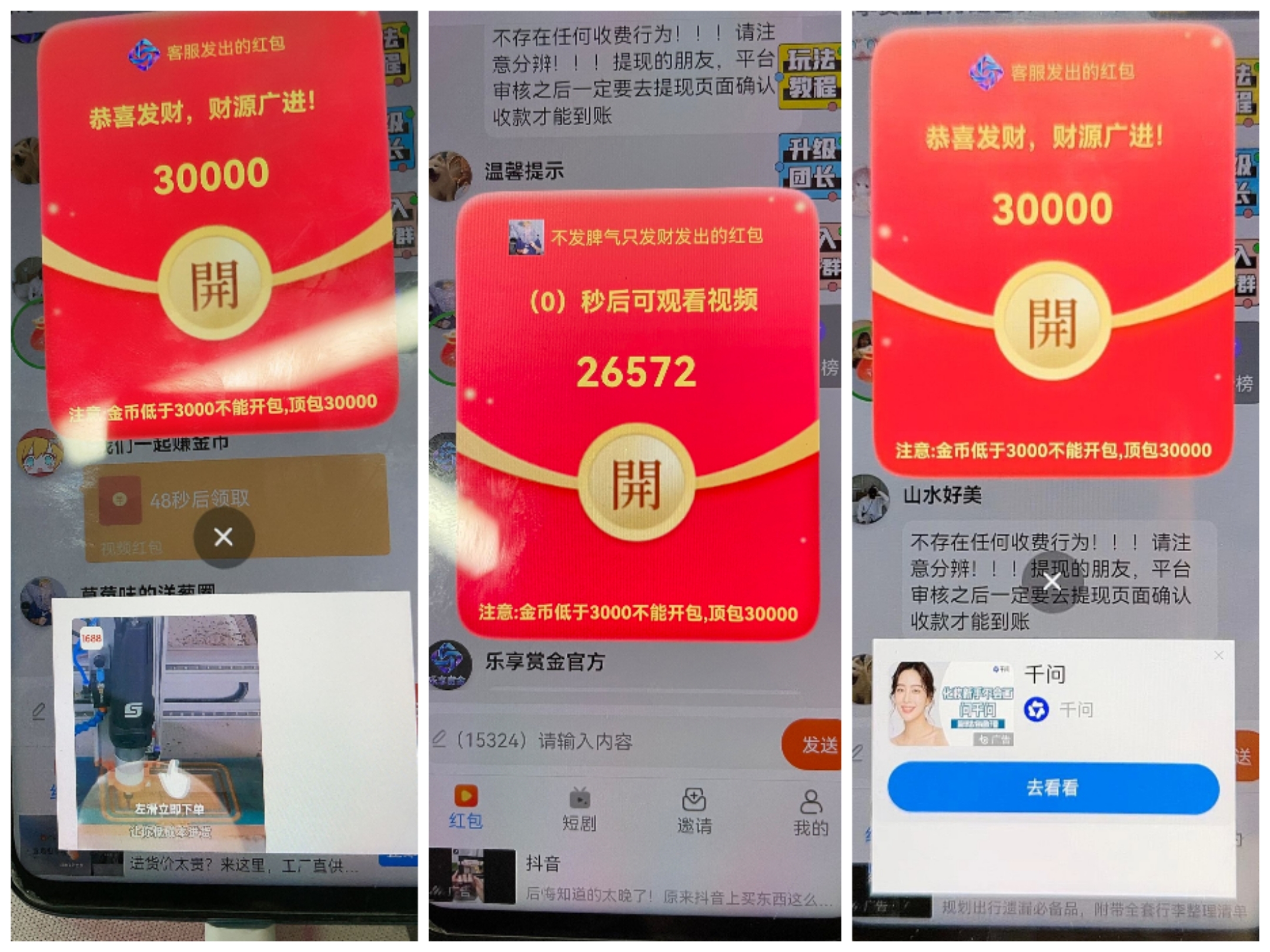首码阳光乐园,顶包3米,日撸20-50+有保底玩法-九八首码网-首码项目发布-网赚副业零撸项目平台
