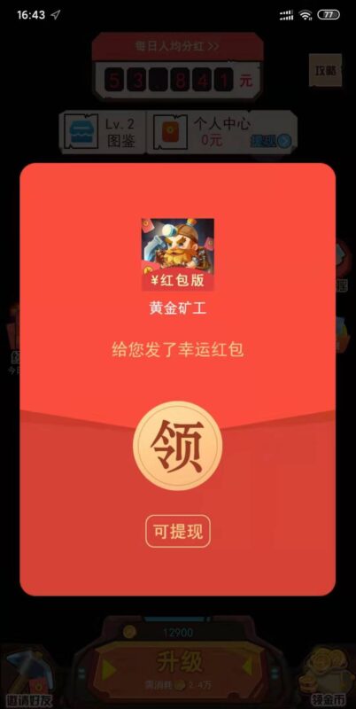 进入“旷场”页面，选择“零撸旷场”，观看广告即可开启旷场一天收入15元-九八首码网-首码项目发布-网赚副业零撸项目平台
