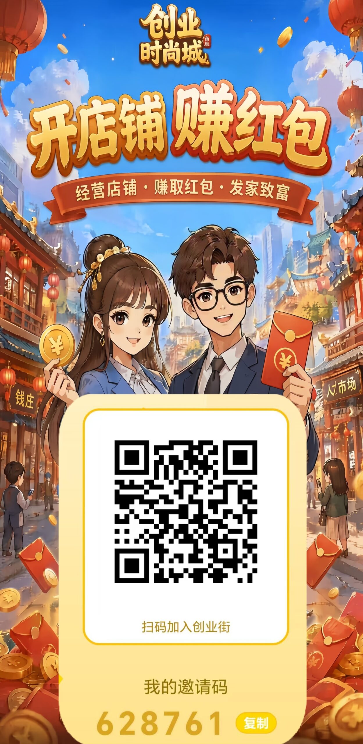 九八首码网_首码项目网_2026最新首码零撸电商手游赚钱平台