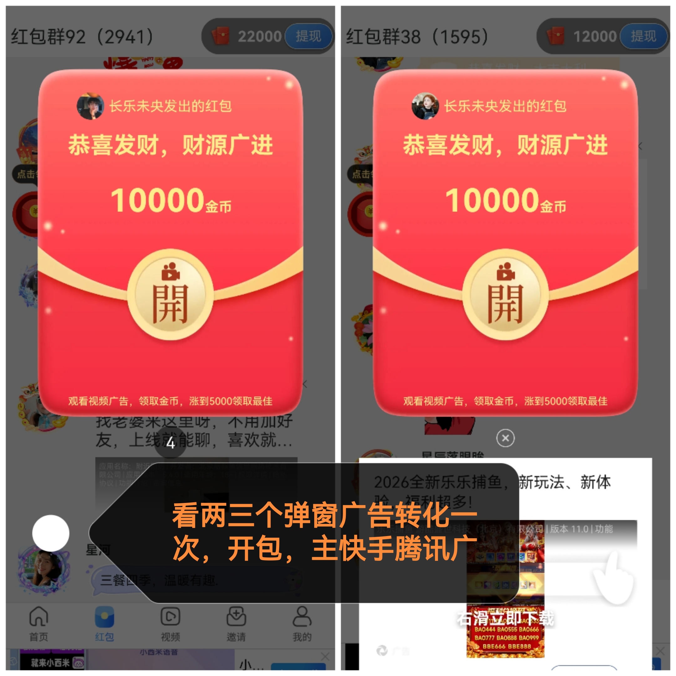 揽清川首码红包群看广告叠至顶包1米高补贴-九八首码网-首码项目发布-网赚副业零撸项目平台