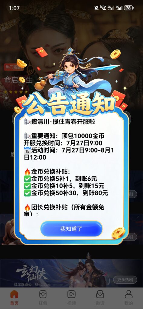 20260729040655840-Screenshot_20260729_010731_top.wgykj.lqc