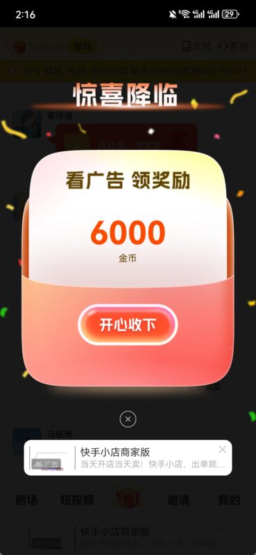 九八首码网_首码项目网_2026最新首码零撸电商手游赚钱平台