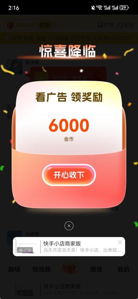 20260731060921410-Screenshot_20260731_021620_douXiangYoumo.com.app