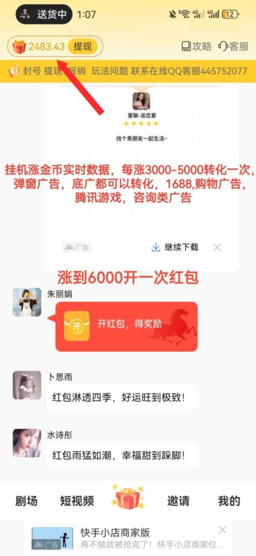 九八首码网_首码项目网_2026最新首码零撸电商手游赚钱平台