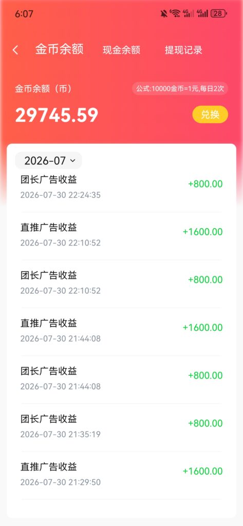 20260731060921521-Screenshot_20260731_060752_app.fenbaogangwan.com