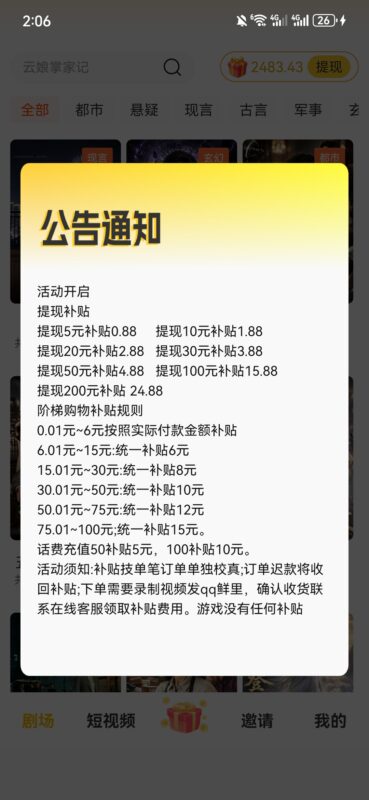 九八首码网_首码项目网_2026最新首码零撸电商手游赚钱平台