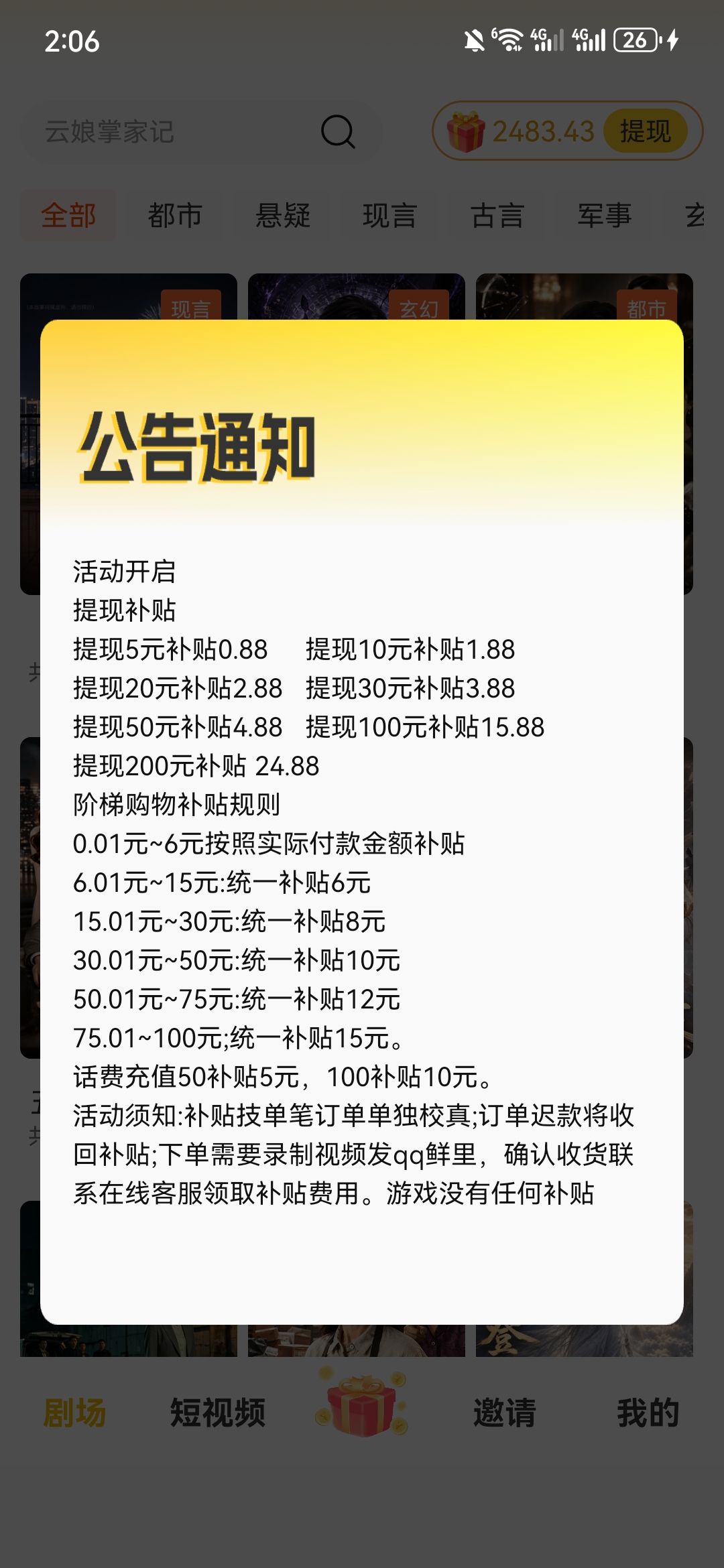 九八首码网_首码项目网_2026最新首码零撸电商手游赚钱平台