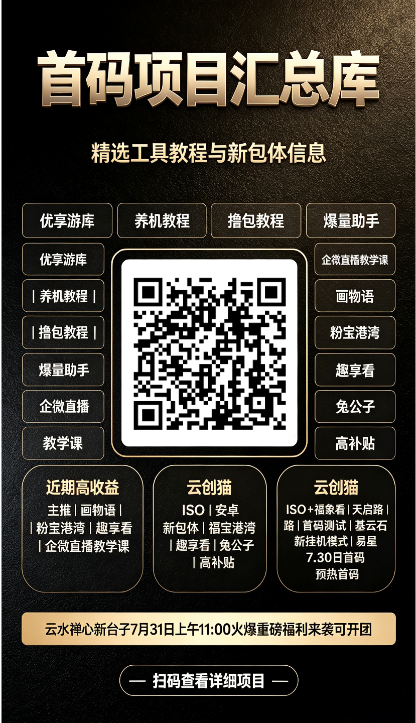 九八首码网_首码项目网_2026最新首码零撸电商手游赚钱平台