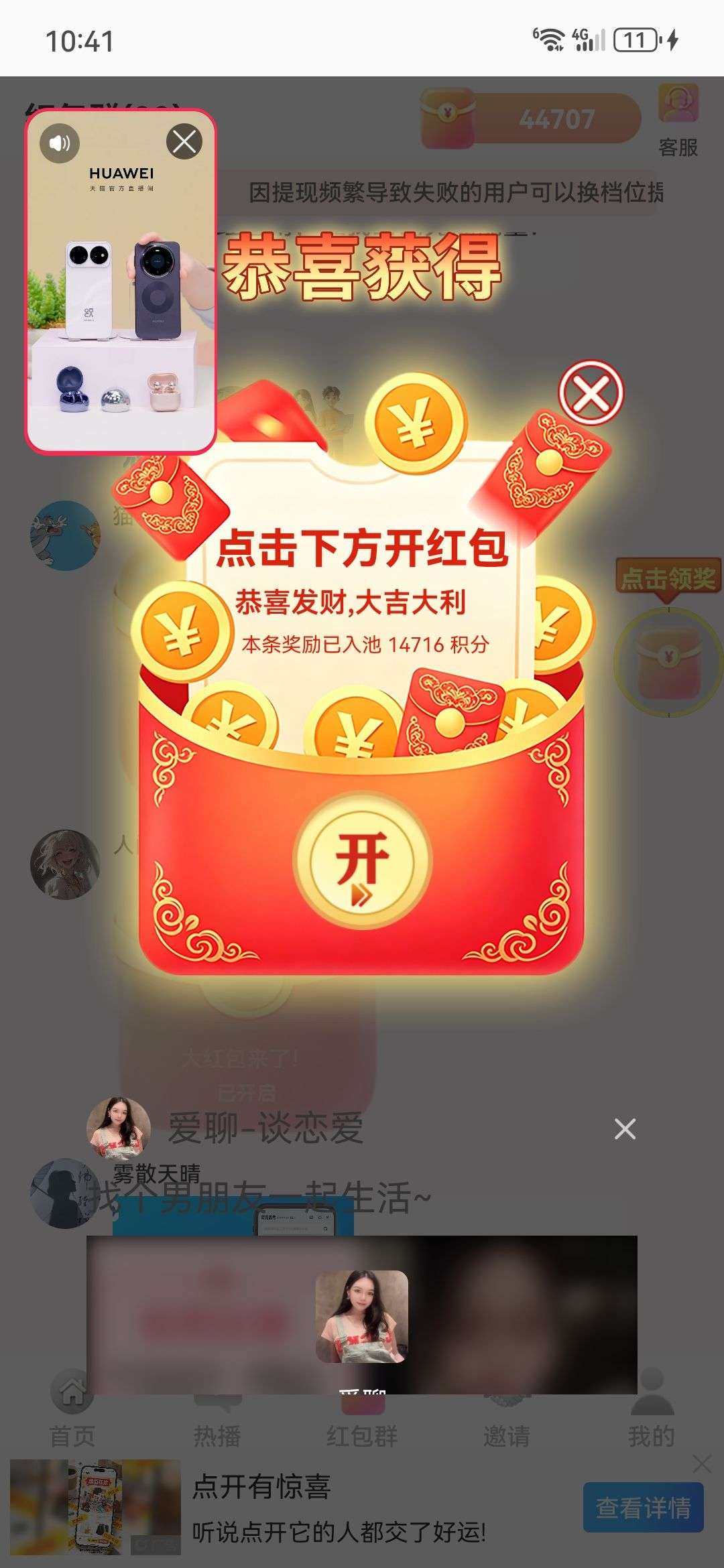 易星首码，星耀二台自动涨金币模式，一个包1米到5米弹窗广告-九八首码网-首码项目发布-网赚副业零撸项目平台