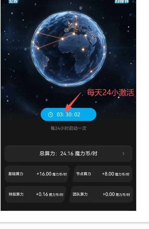 魔镜，零撸点一下每天三块，不用看广告，享视二台-九八首码网-首码项目发布-网赚副业零撸项目平台