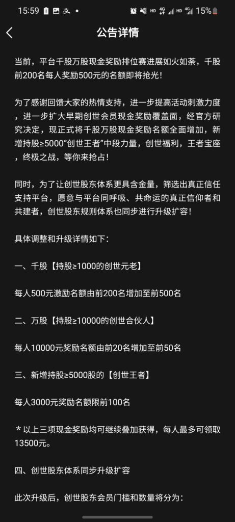 20260731162127999-Screenshot_20260731-155923