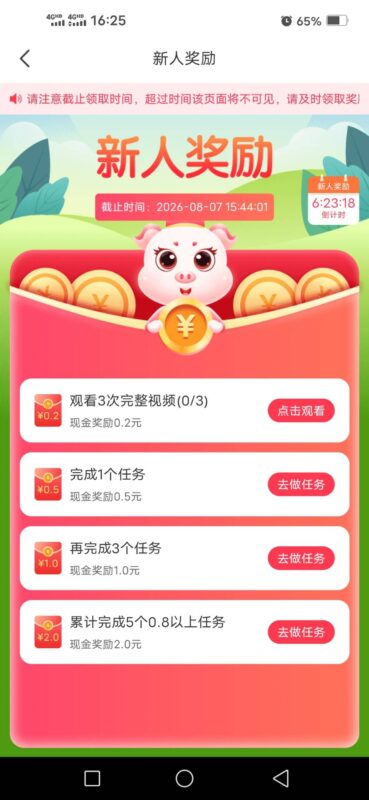 小转帮,知名品牌,天天零撸-九八首码网-首码项目发布-网赚副业零撸项目平台