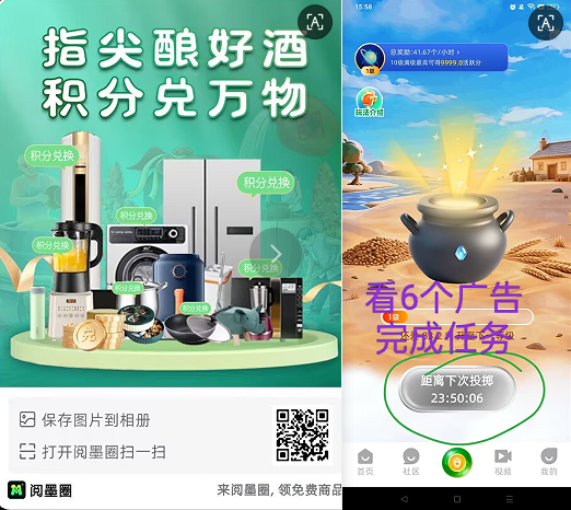 新平台上线全民0撸合法平台6个广告滑落模式-九八首码网-首码项目发布-网赚副业零撸项目平台