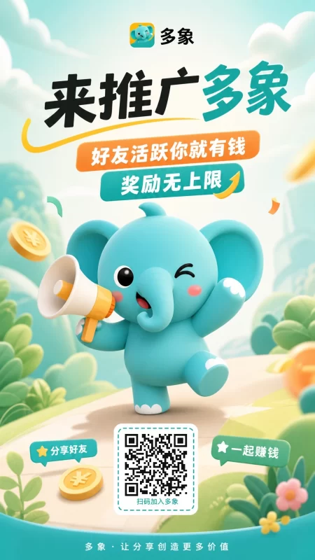 多象首码，每天签到0.1-1-九八首码网-首码项目发布-网赚副业零撸项目平台
