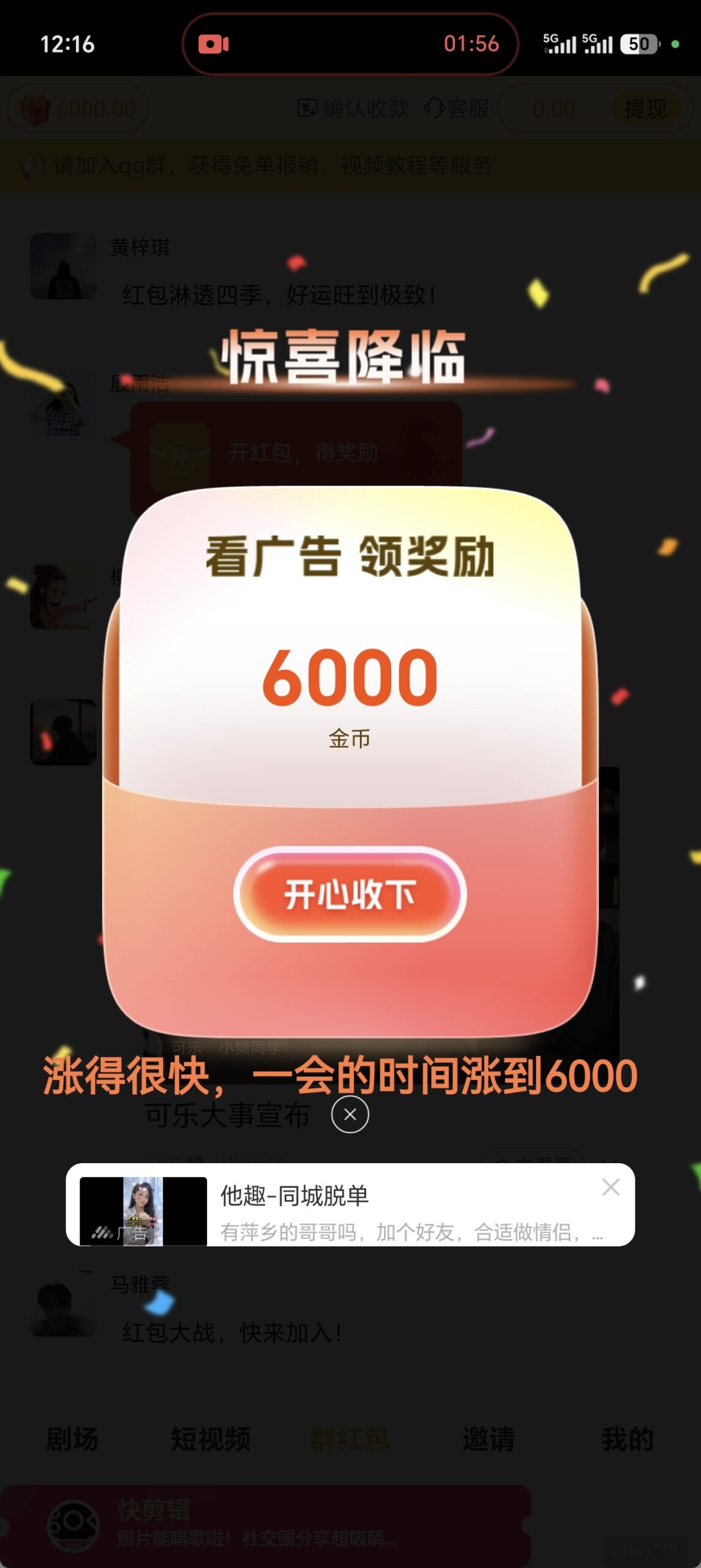 青云途首码挂机哗哗涨有补贴粉宝模式看广告赚钱-九八首码网-首码项目发布-网赚副业零撸项目平台