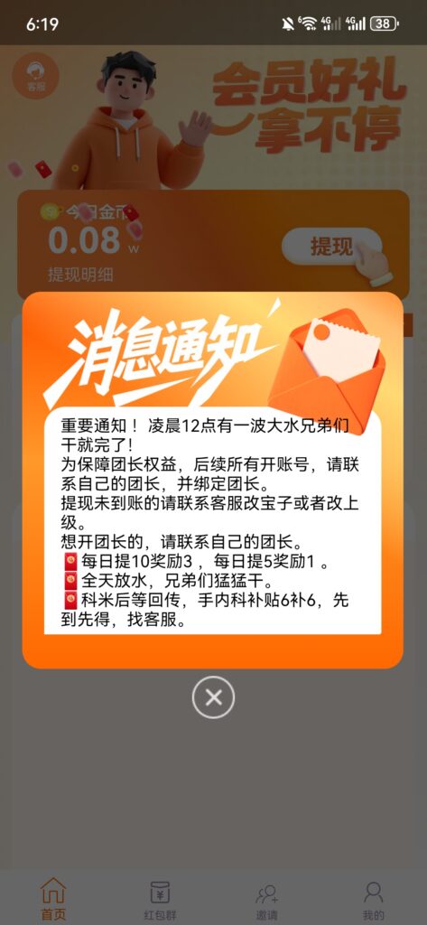20260804072611300-Screenshot_20260804_061959_com.taixia.cmwd