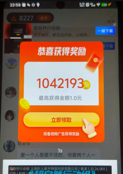 趣u米旗下〖沧溟问道〗首码上线0撸看广官方福利提现最高30%补贴-九八首码网-首码项目发布-网赚副业零撸项目平台