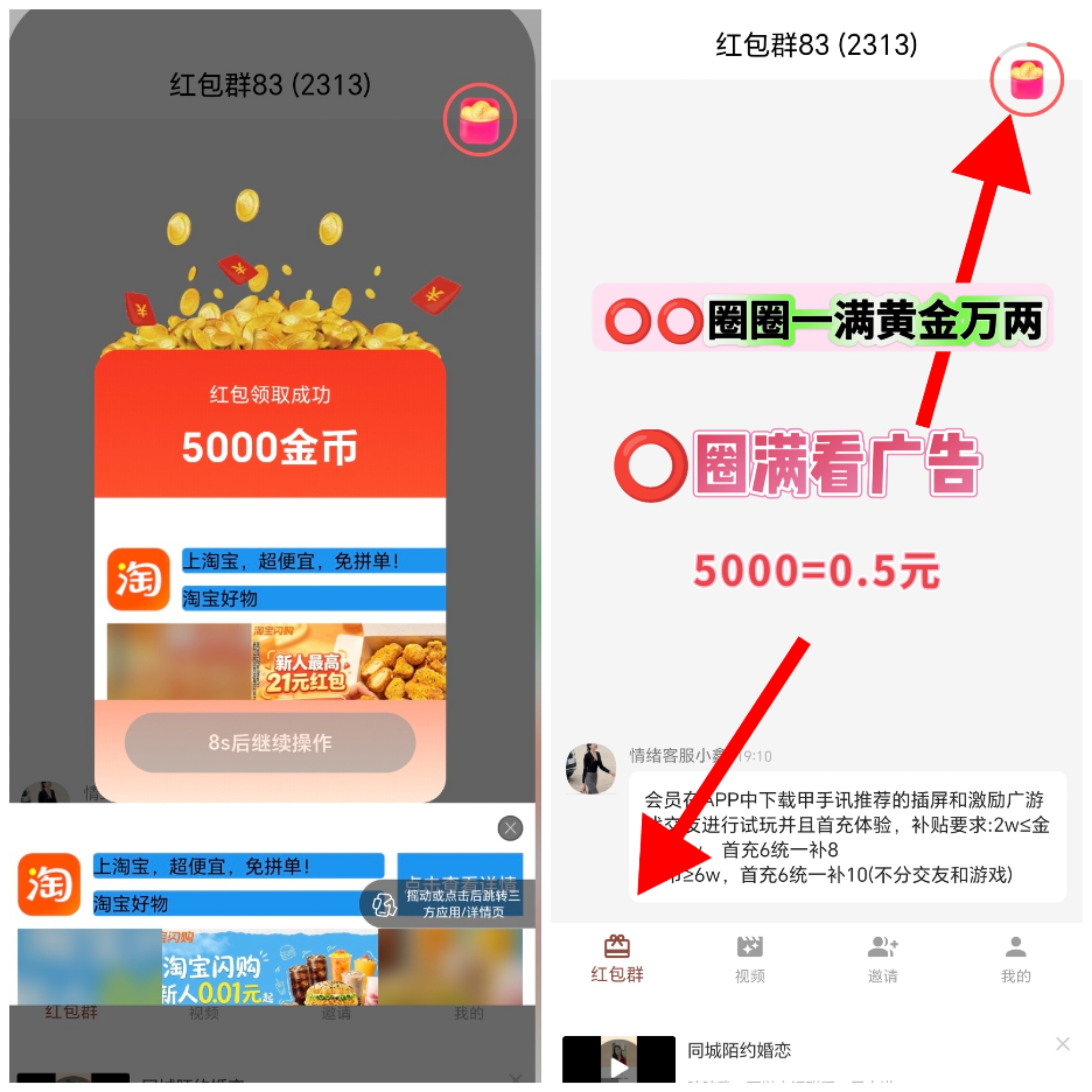 情绪盈首码一满黄金万两0撸广告赚,顶包5,超级补贴-九八首码网-首码项目发布-网赚副业零撸项目平台