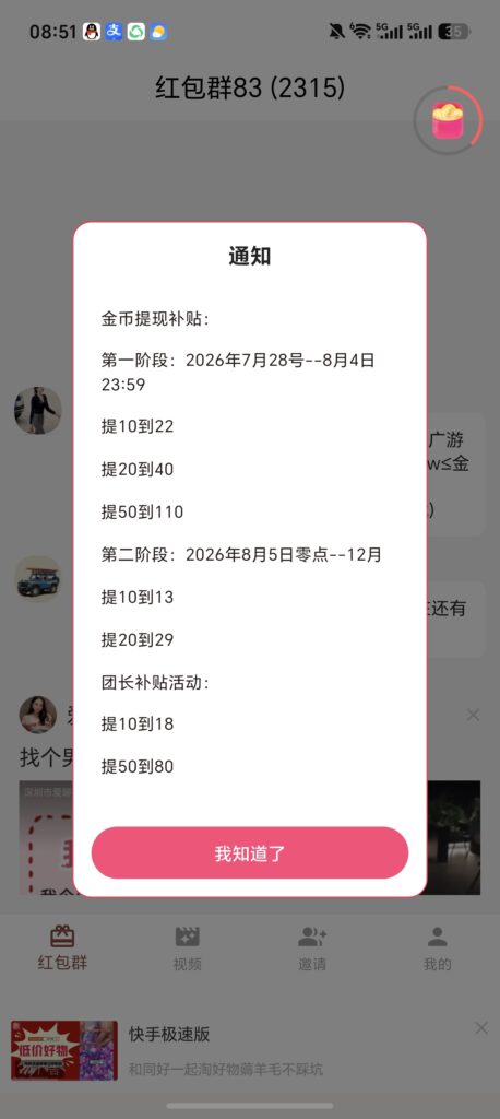 20260804074059644-fa4f9784d884c1d557b60690e7ba6ec3