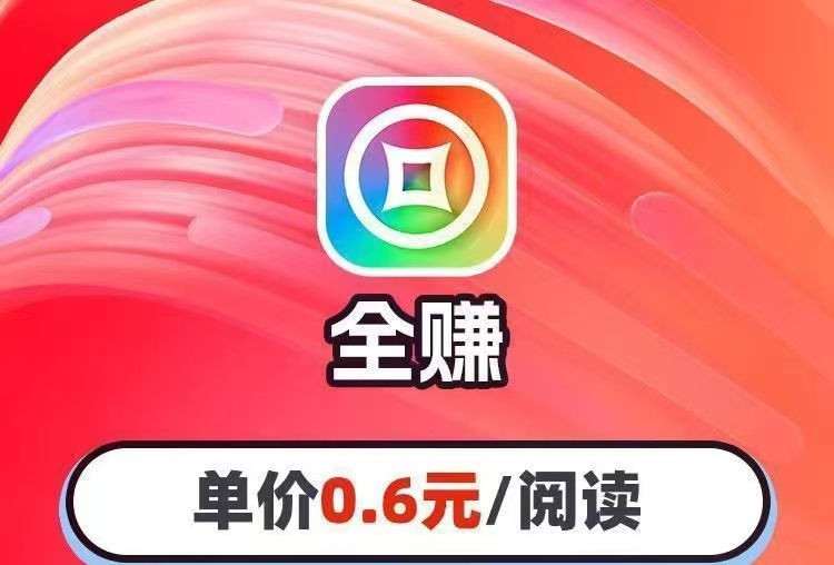 全网扶持对接,文章阅读単价好,提米也极速-九八首码网-首码项目发布-网赚副业零撸项目平台
