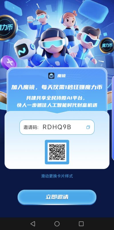 魔力币,免费挖,挖完可以卖,也可以兑换魔力股-九八首码网-首码项目发布-网赚副业零撸项目平台