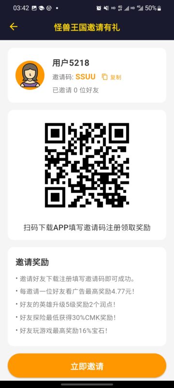 爆火零撸爬墙项目,神作,怪兽王国-九八首码网-首码项目发布-网赚副业零撸项目平台