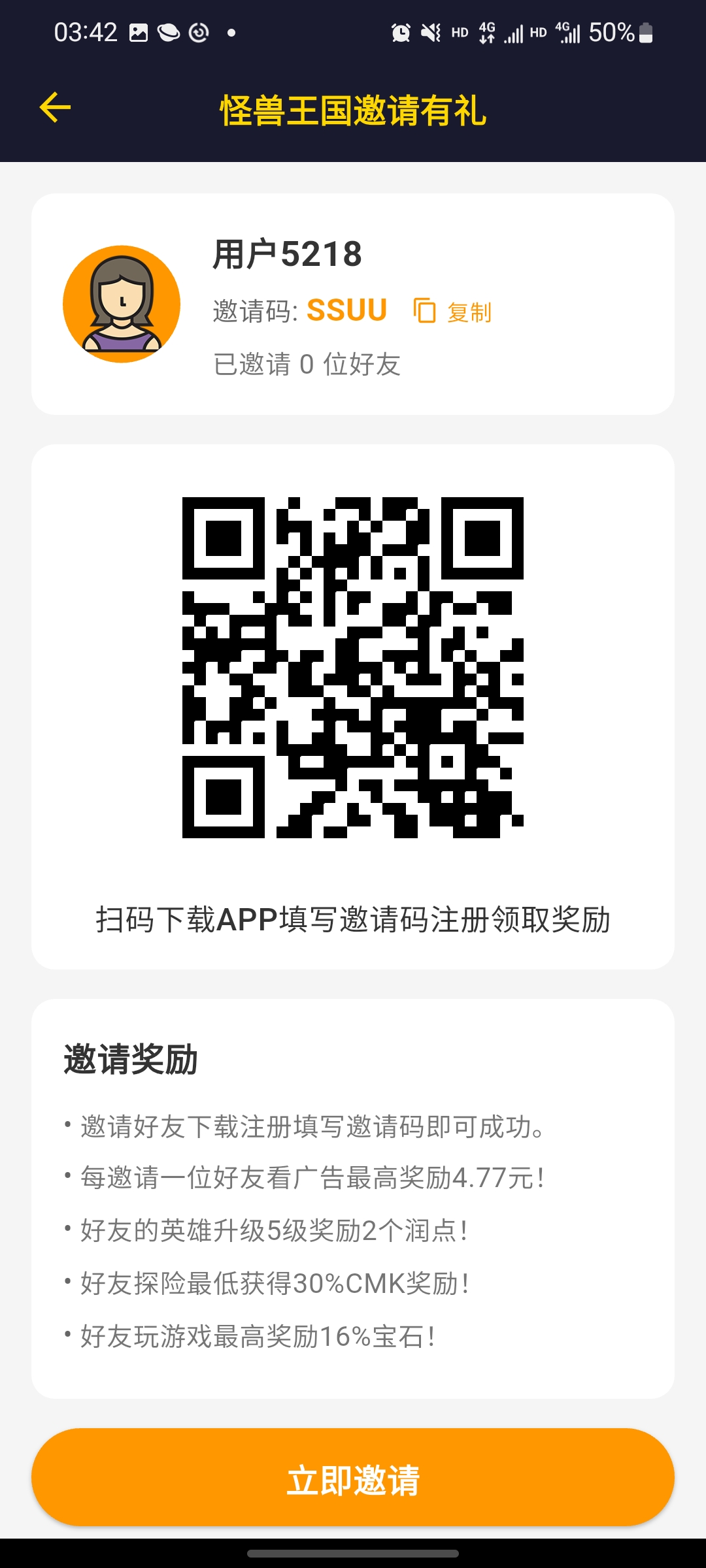 九八首码网_首码项目网_2026最新首码零撸电商手游赚钱平台