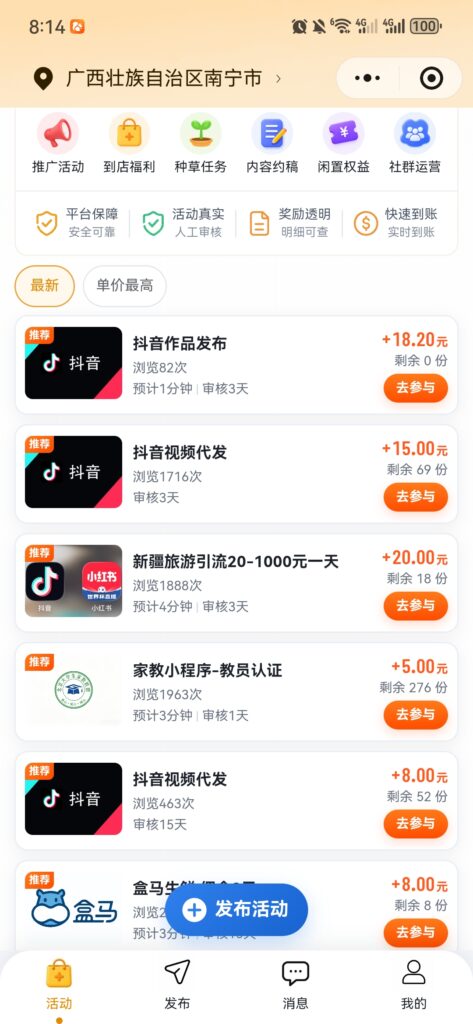 20260808092413134-Screenshot_20260807_201456_com.tencent.mm