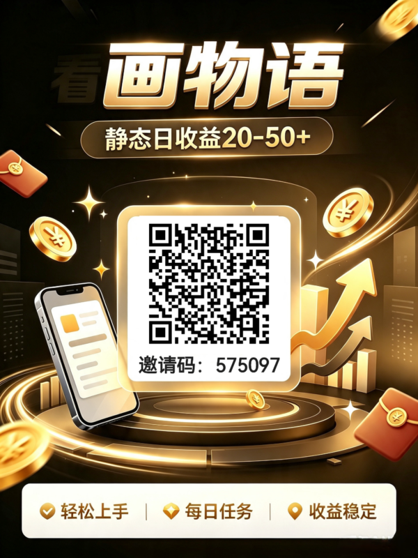 九八首码网_首码项目网_2026最新首码零撸电商手游赚钱平台